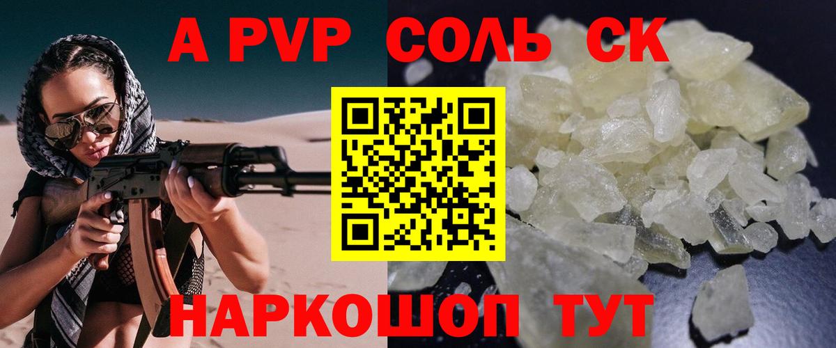Муравленко  Alfa_PVP мука  Alpha-PVP мука  Вход с VPN 