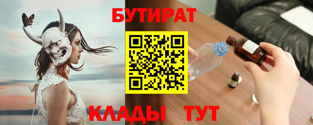 Муравленко  Бутират  Вход с VPN  БУТИРАТ GHB 