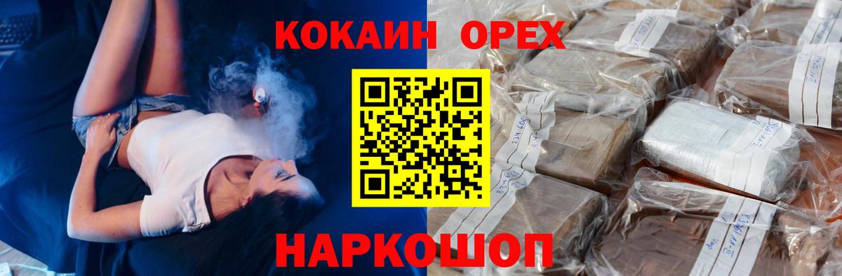 КОКАИН Колумбийский Муравленко