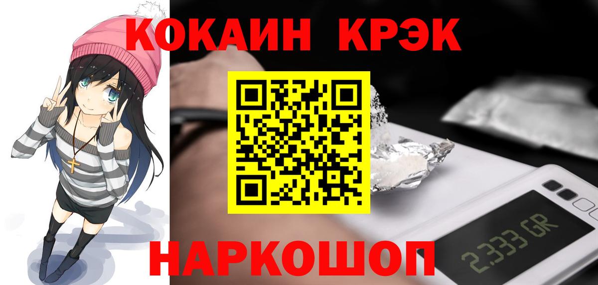 COCAIN Columbia  Вход с VPN  Cocaine 99%  Муравленко 