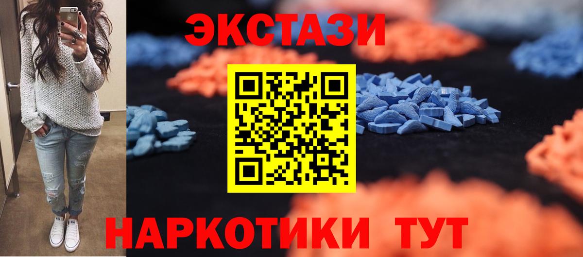 Ecstasy таблы Муравленко