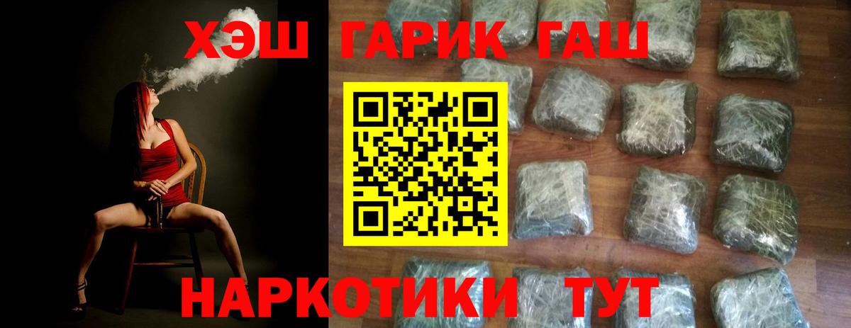 ГАШИШ ice o lator Муравленко
