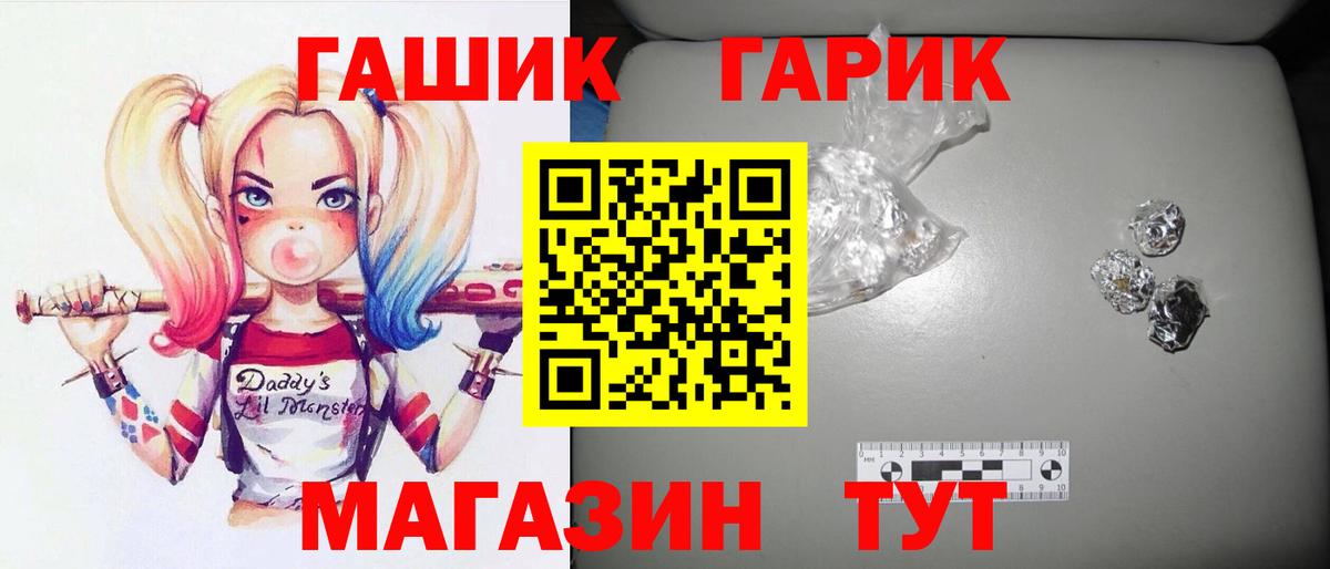 Муравленко  ГАШИШ гашик  ГАШИШ Cannabis  Вход с VPN 