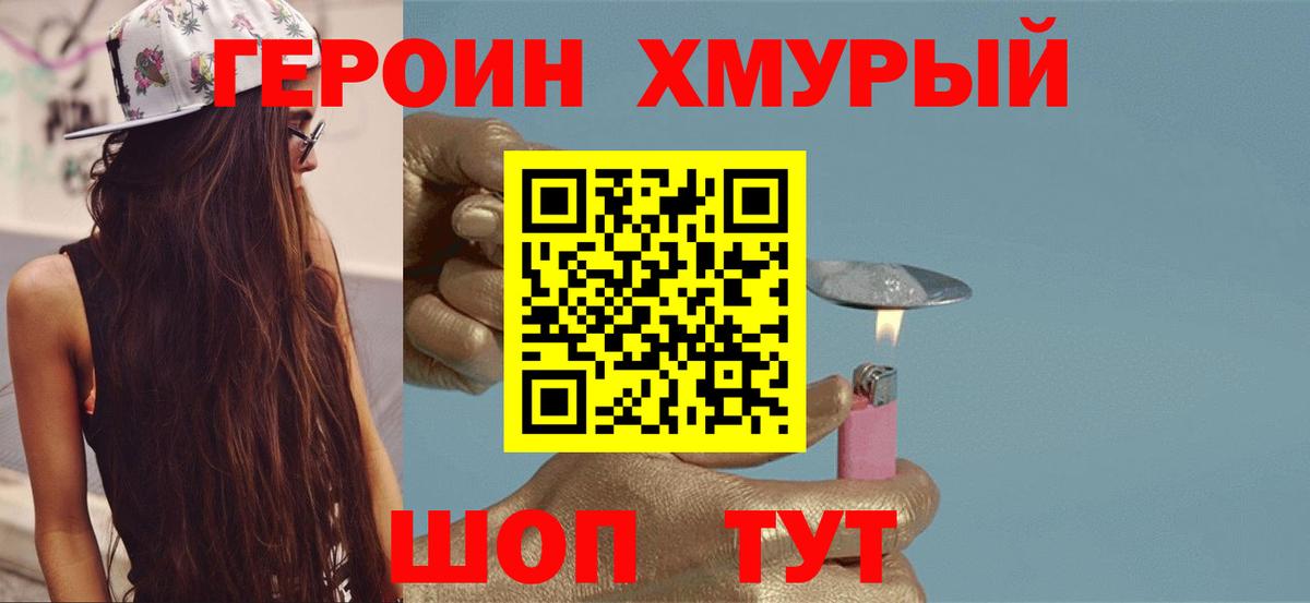Муравленко  ГЕРОИН афганец  Вход с VPN 