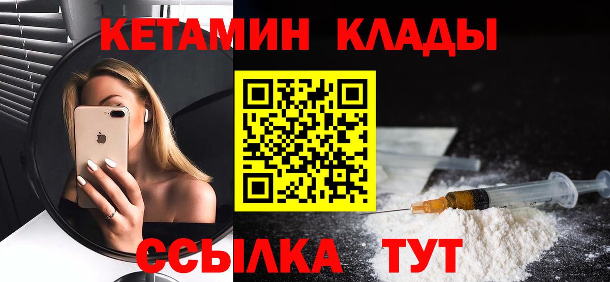 МЕГА ссылка  Вход с VPN  КЕТАМИН ketamine  Муравленко  Кетамин ketamine 