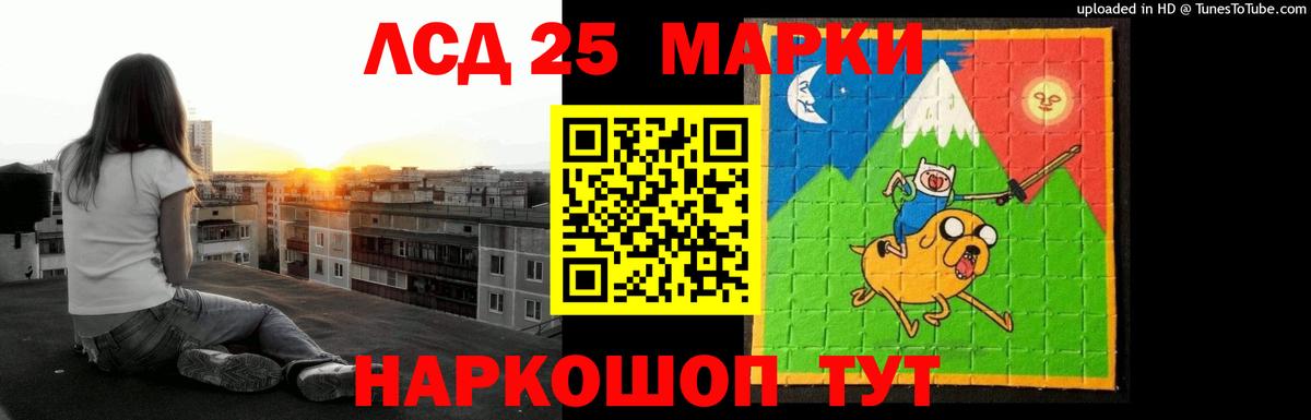 Лсд 25 экстази ecstasy Муравленко