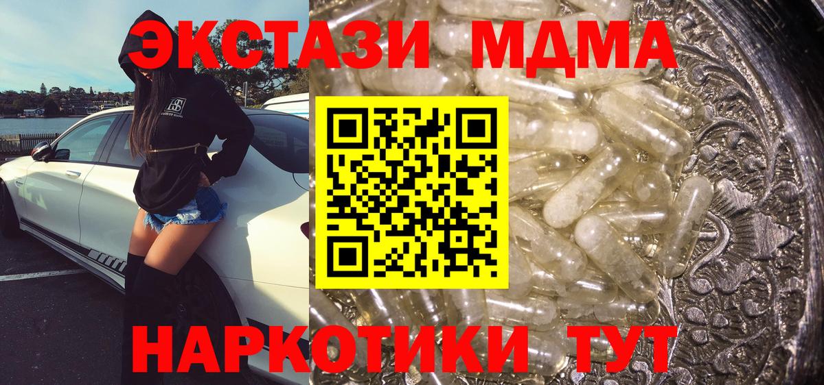 MDMA кристаллы Муравленко