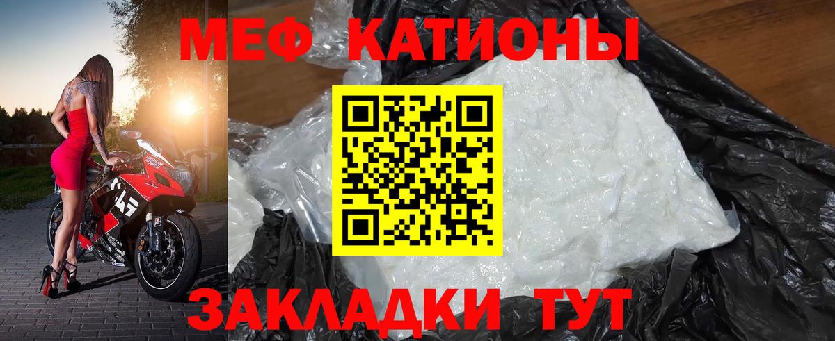 Мефедрон  МЕФ кристаллы  Вход с VPN  Муравленко  Меф мука 