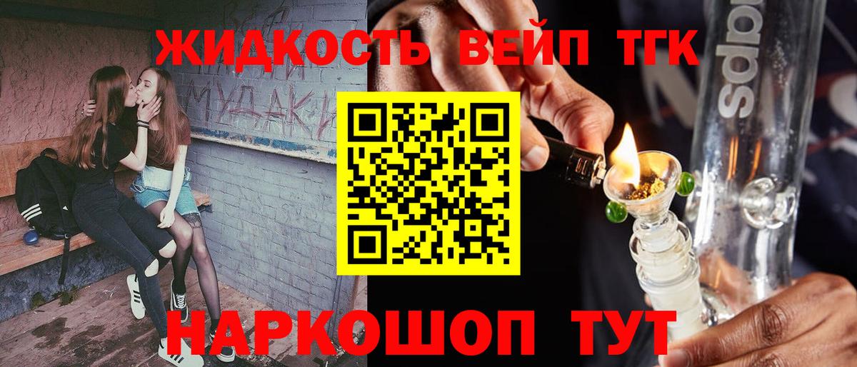 Муравленко  Дистиллят ТГК Wax  Вход с VPN  ТГК вейп с тгк 