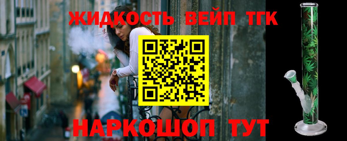 ТГК концентрат Муравленко